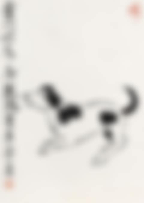 Dog (preview)
