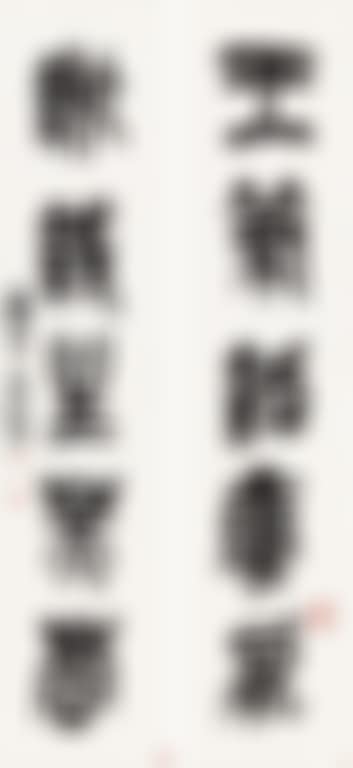 Couplet In Seal Script (preview)