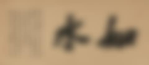 Calligraphy In Running Script (preview)