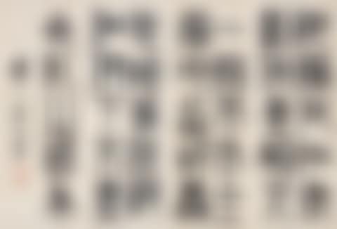 Calligraphy In Seal Script (preview)