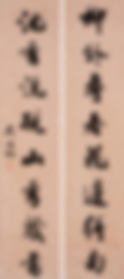 Eight-Character Couplet In Running Script (preview)
