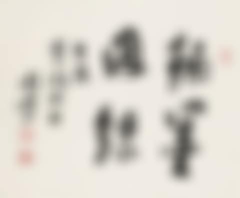 Han Mo Yin Yuan (preview)