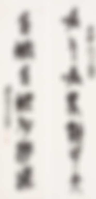 Couplet In Stone-Drum Inscription (preview)
