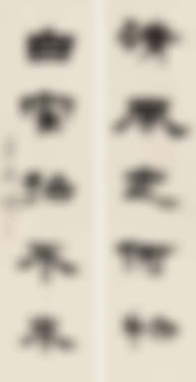Couplet In Clerical Script (preview)