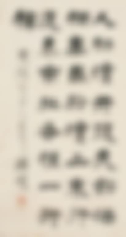Seven-Character Running Script (preview)