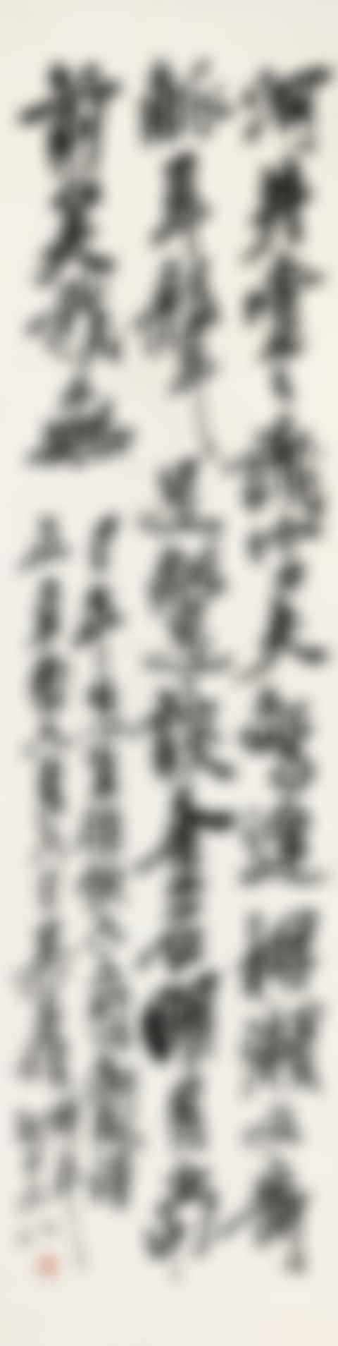 Calligraphy (preview)