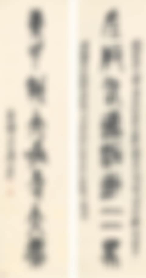 CALLIGRAPHY COUPLET IN ZHUANSHU (preview)