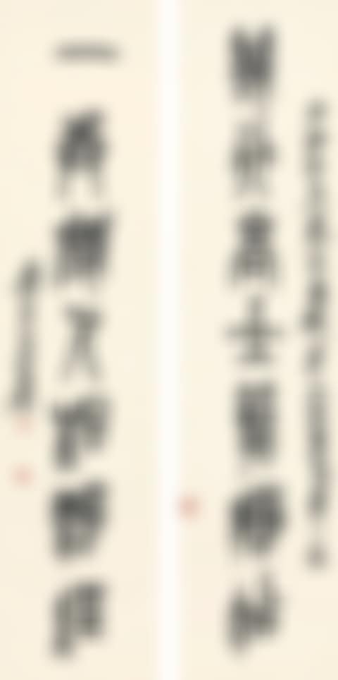 CALLIGRAPHY COUPLET IN ZHUANSHU (preview)