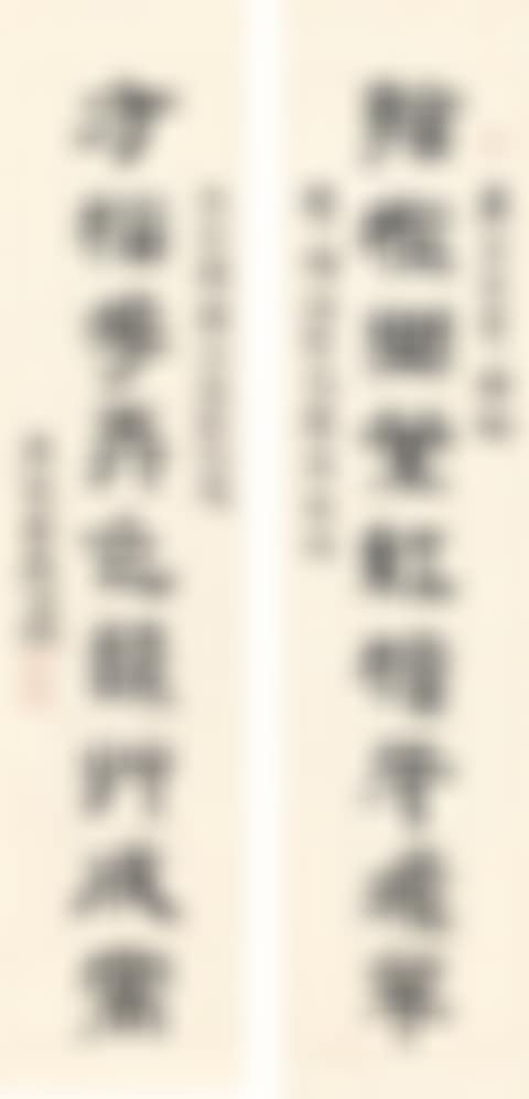 CALLIGRAPHY COUPLET IN LISHU (preview)
