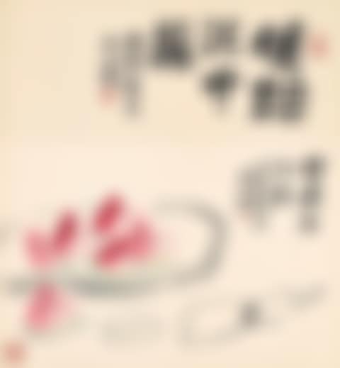 WATERMELON AND LOQUAT (preview)