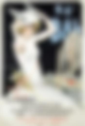 ESCP 24 ème Bal de Association des Anciens Elèves ,
Circa
1930 (preview)