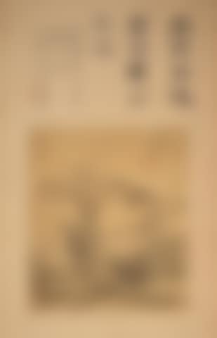 Landscape After Cao Zhibai (1271-1355) (preview)