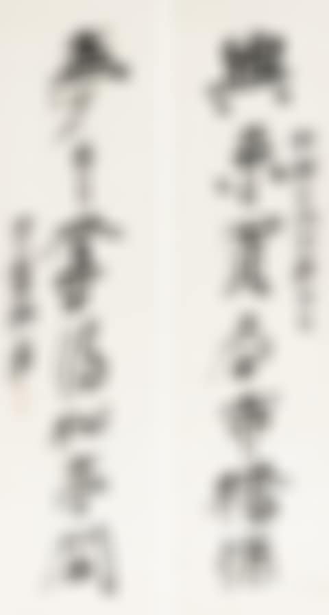 CALLIGRAPHIC COUPLETS (preview)