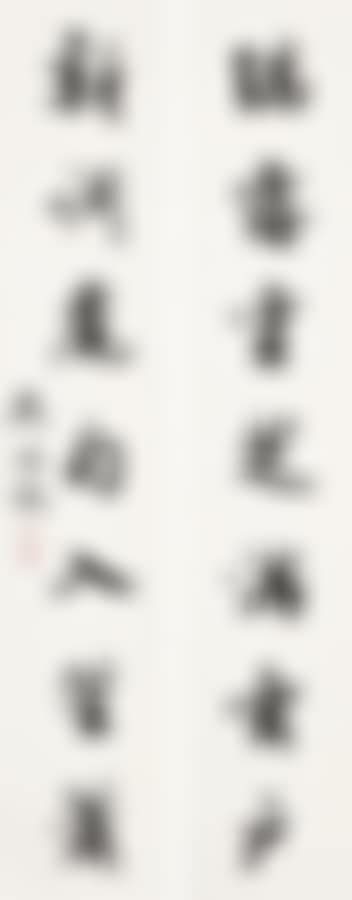 SEVEN-CHARACTER CALLIGRAPHY (preview)
