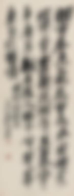 Five-Character Poem In Running Script (preview)