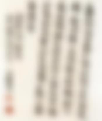 Fishing boat and calligraphy (preview)
