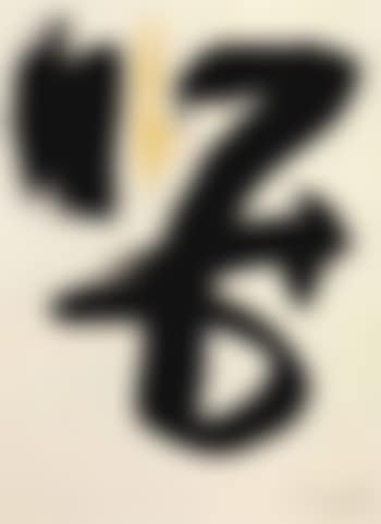 Composition (preview)