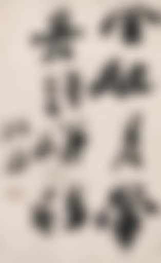 Clerical Script Calligraphy (preview)