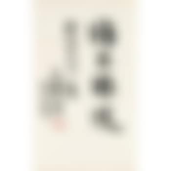 Calligraphy (preview)