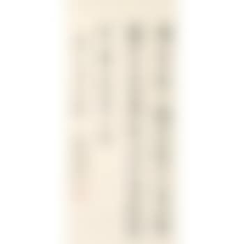 Poem In Xingshu (preview)