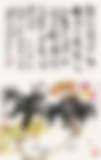 Ants. Calligraphy in cursive script (preview)