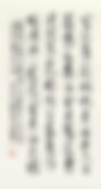Poetry In Xingshu (preview)