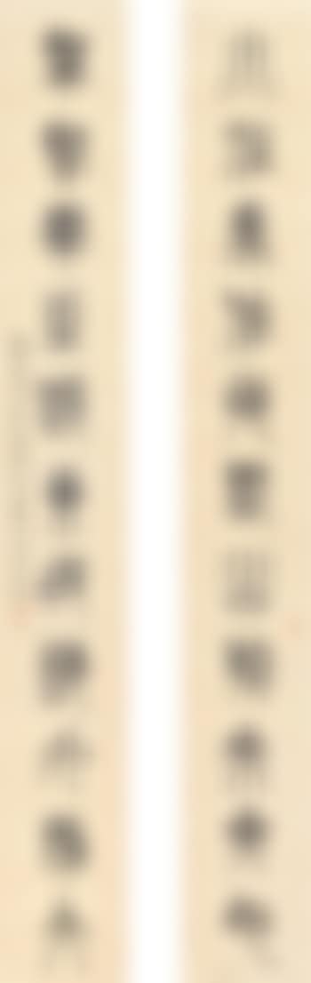 Calligraphy Couplet In Zhuanshu (preview)