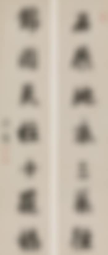 Seven-character Couplet In Running Script (preview)