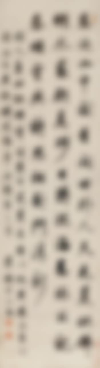 Five-character Poem In Running Script (preview)