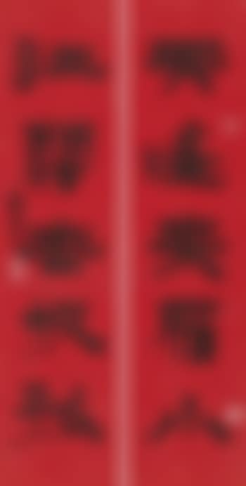 Five-character Couplet In Clerical Script (preview)