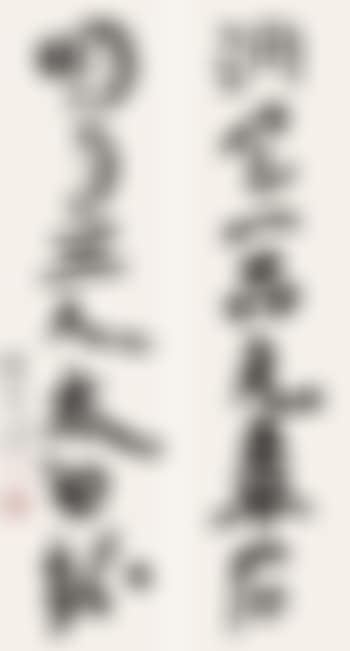 Seven-character Couplet In Running Script (preview)
