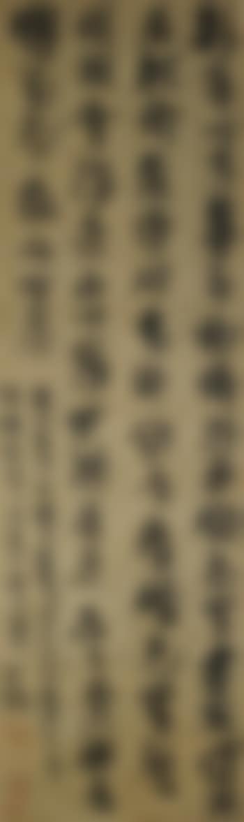Commemorating The Completion Of A New Pavilion; Calligraphy In Running-cursive Script (preview)