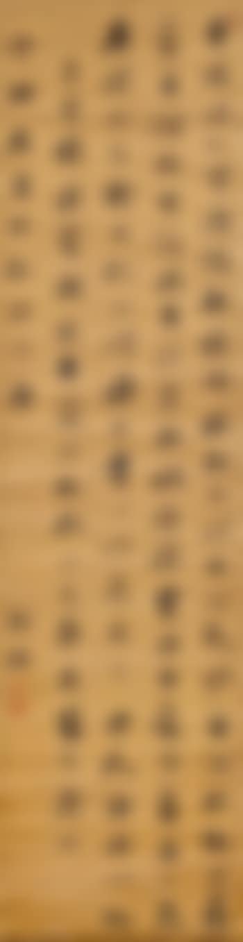 Calligraphy In Xingshu (preview)