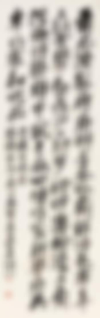 Poem In Xingshu (preview)