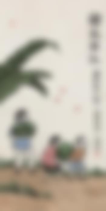 Harvest (preview)