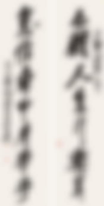Seven-character Couplet In Running Script (preview)