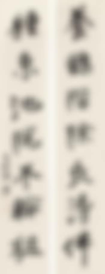 Seven-character Couplet In Running Script (preview)