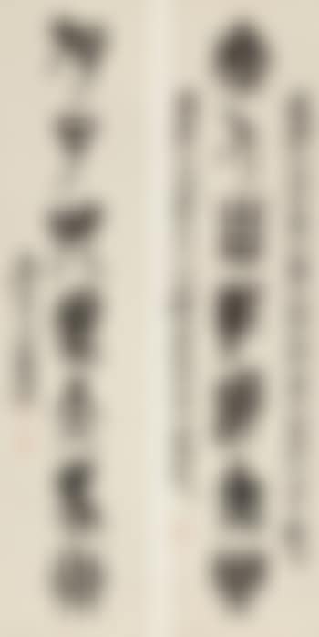 Seven-character Poem In Stone-drum Script (preview)