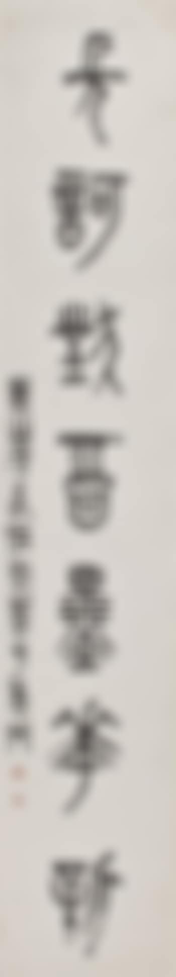 Calligraphy Couplet in Seal Script (preview)