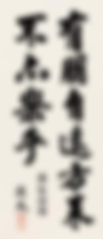 Calligraphy In Seal Script (preview)