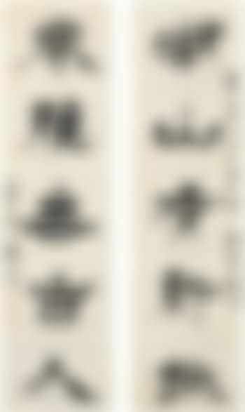Five-character Couplet in Clerical Script (preview)