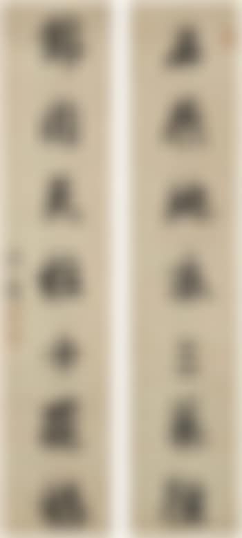 Seven-character Couplet in Running Script (preview)
