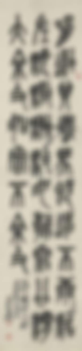 Stone Drum Calligraphy (preview)