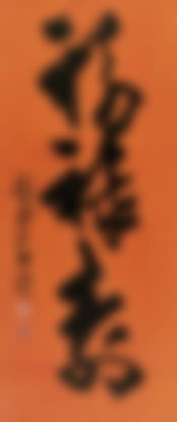 Calligraphy In Cursive Script (preview)