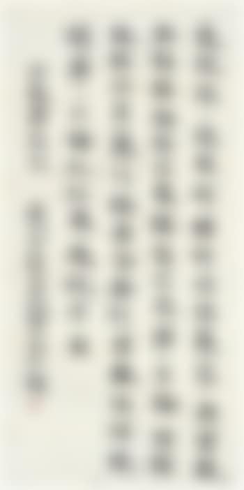 Ouyang Xius Poem In Running Script (preview)