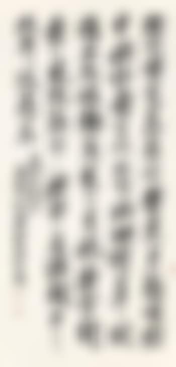 Poem In Xingshu (preview)