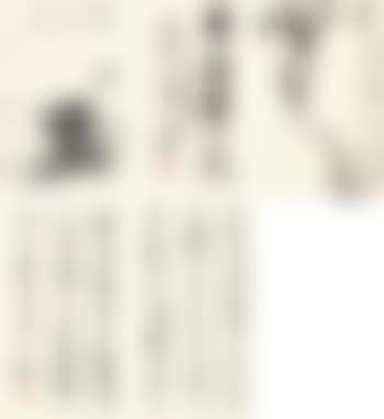 Landscape, Calligraphy by Shen Yinmo (preview)