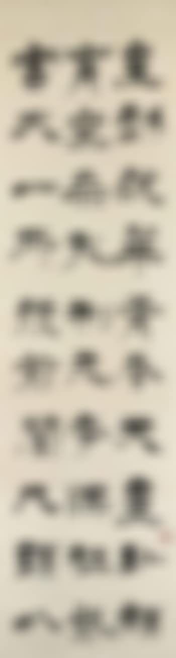 Passage on Liqi Stele in Clerical Script (preview)