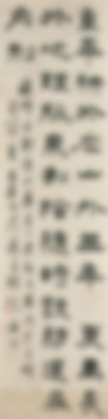 Calligraphy in Clerical Script (preview)