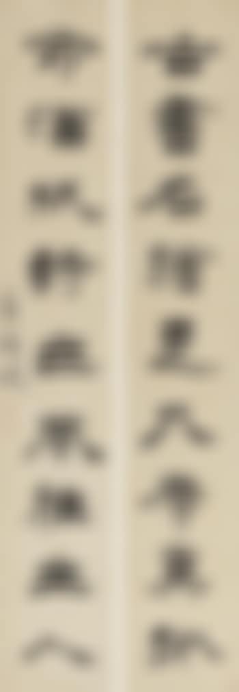 Nine-character Couplet In Clerical Script (preview)